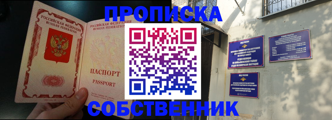 временная регистрация гарантия в Богучаре