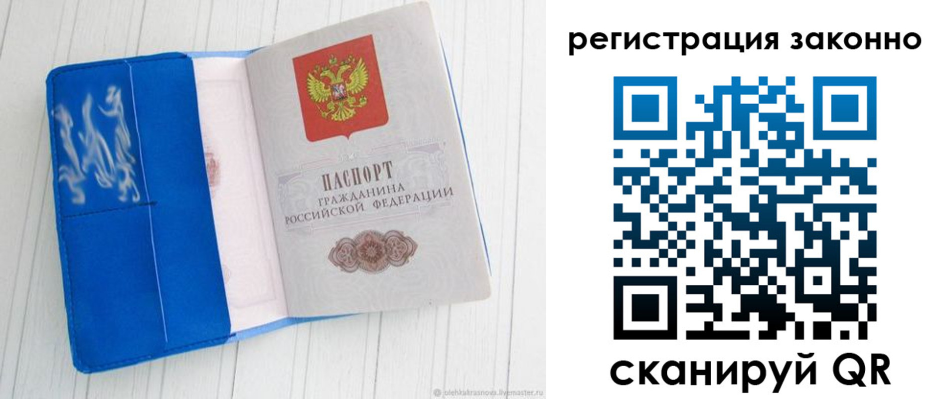 где прописаться в Богучаре