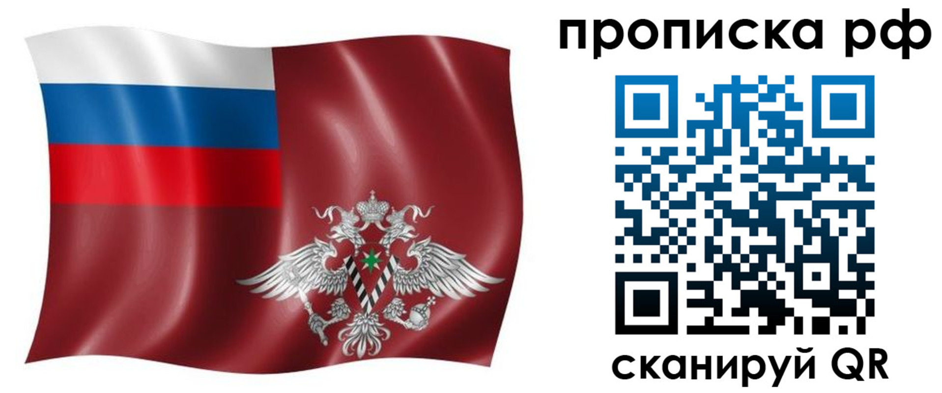 временная регистрация надежно в Богучаре